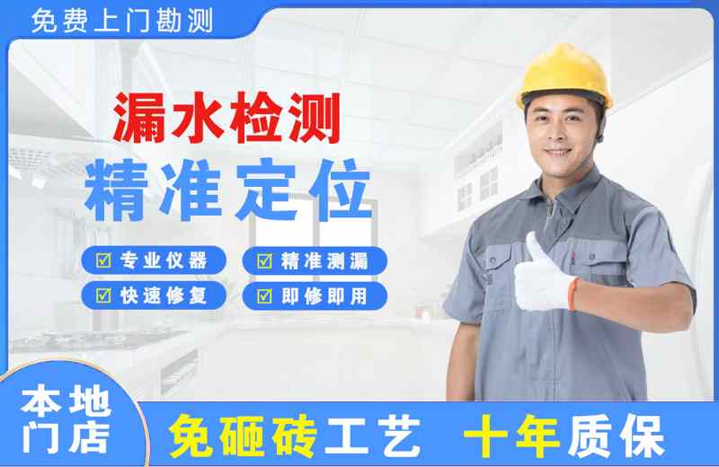 吴忠漏水检测精准定位